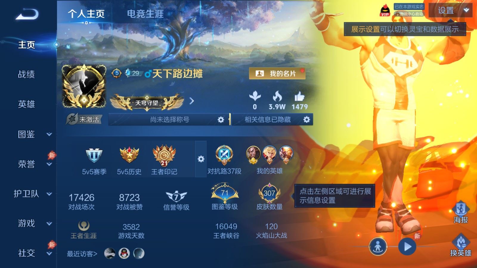 WZLX4655952王者荣耀账号详情图1 WZLX4655952王者荣耀账号详情图1