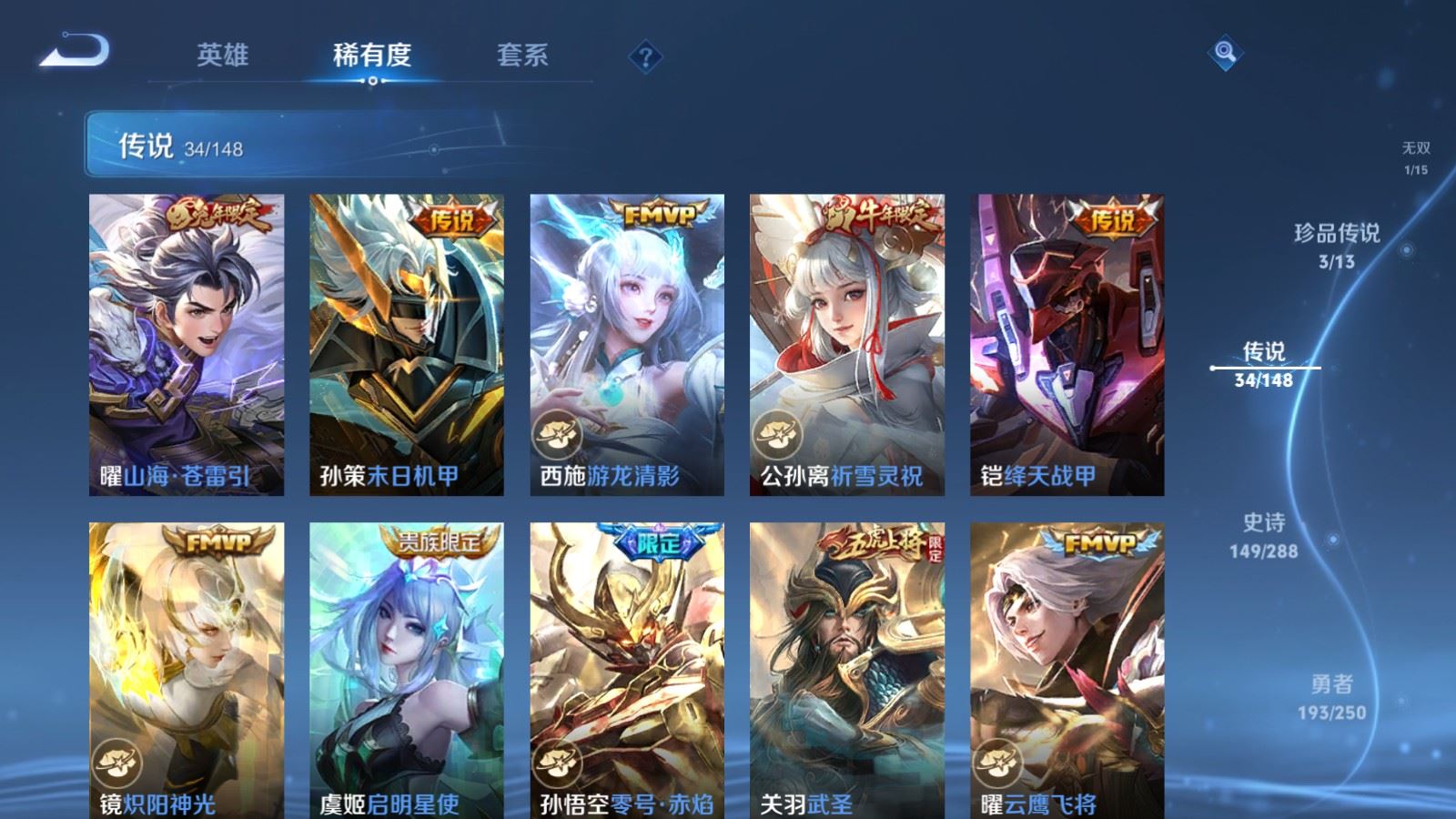 WZMMN4578646王者荣耀账号详情图12 WZMMN4578646王者荣耀账号详情图12