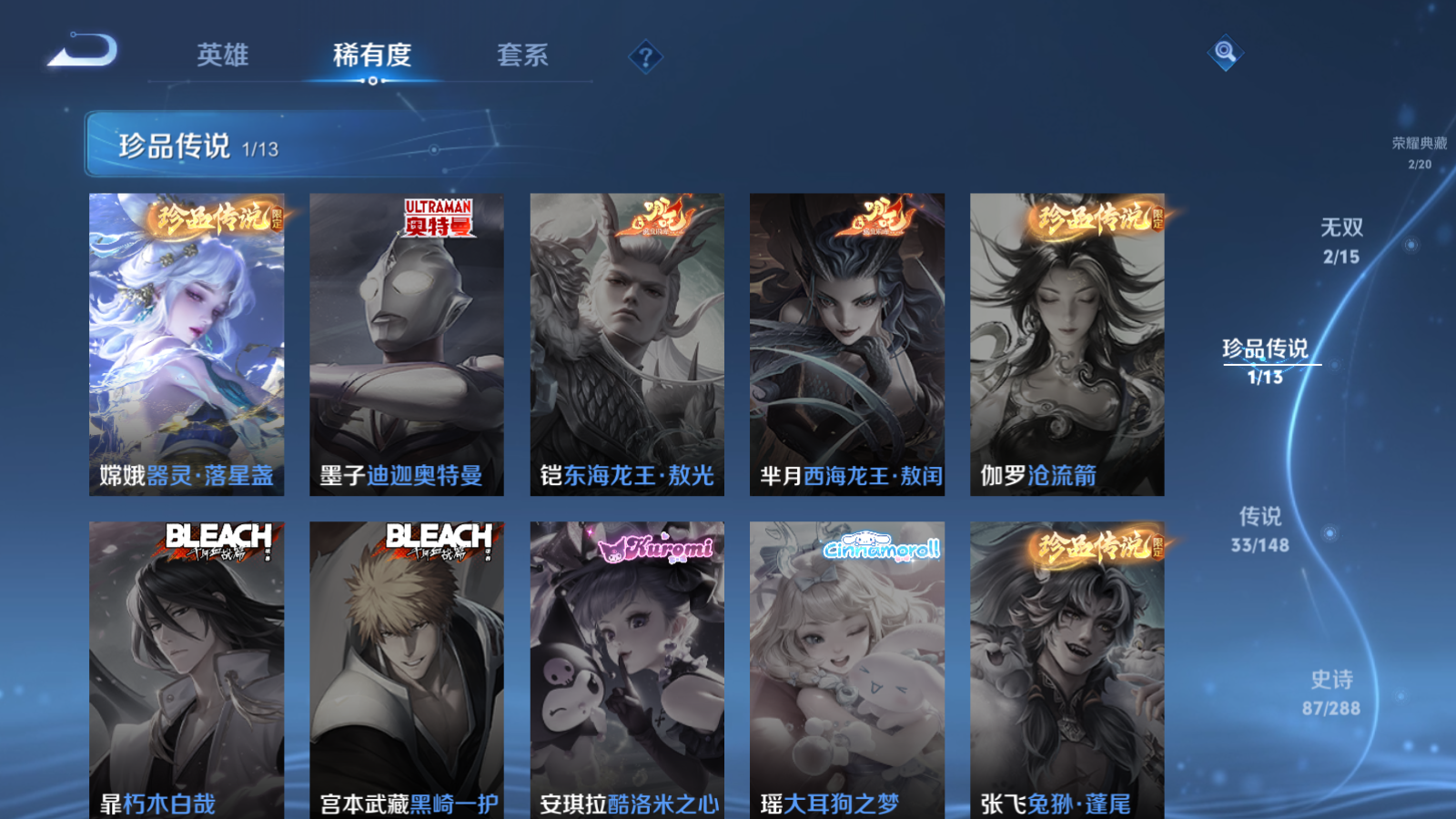 WZMMN4578668王者荣耀账号详情图8