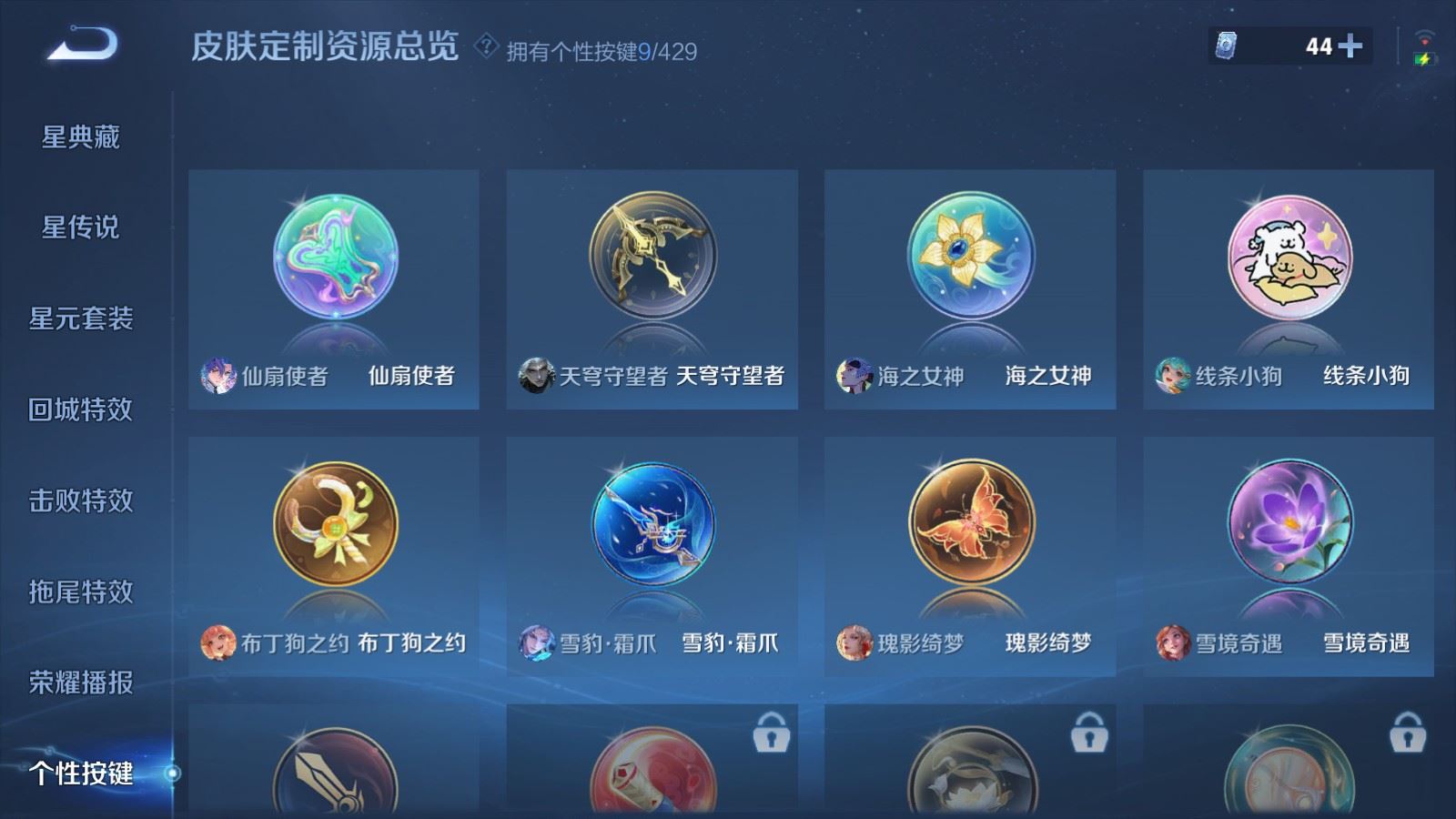 WZMMN4585302王者荣耀账号详情图24