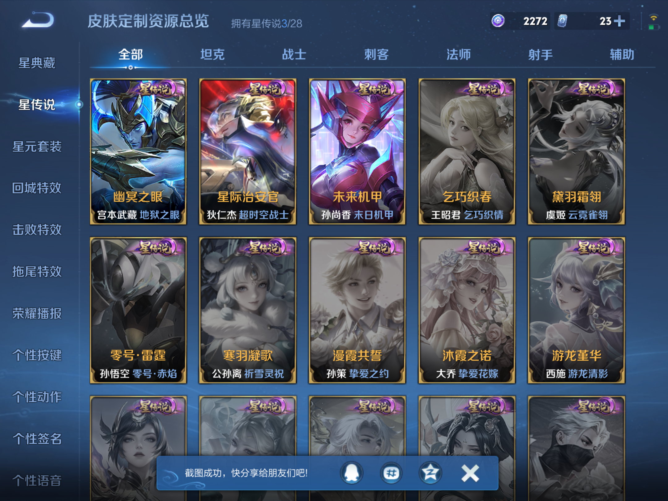 WZMMN4589206王者荣耀账号详情图19