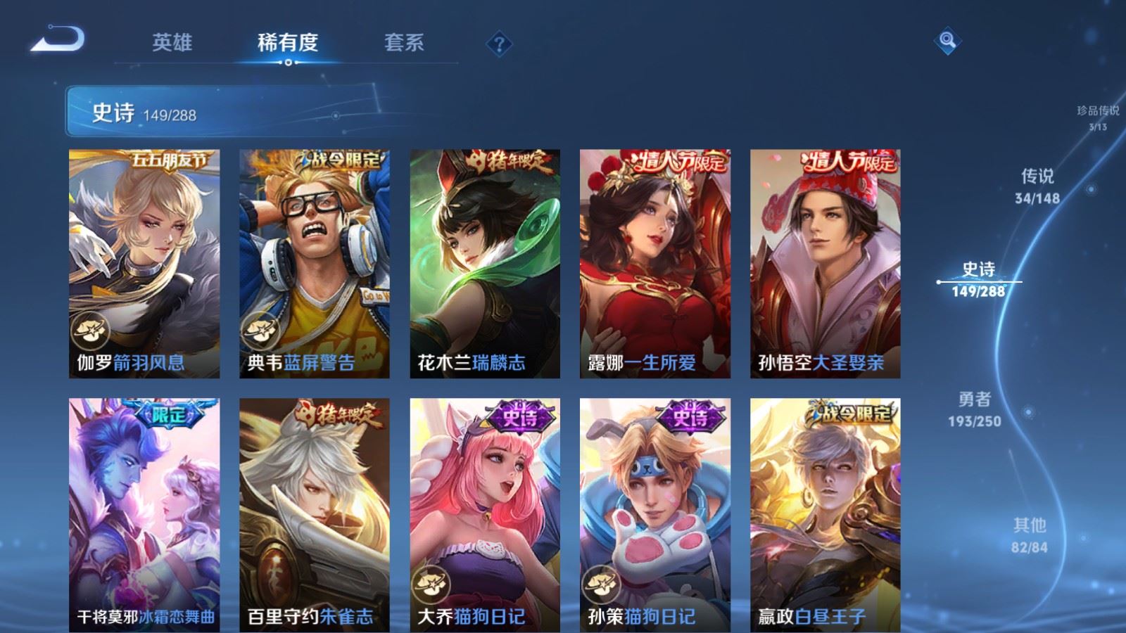 WZMMN4578646王者荣耀账号详情图24 WZMMN4578646王者荣耀账号详情图24