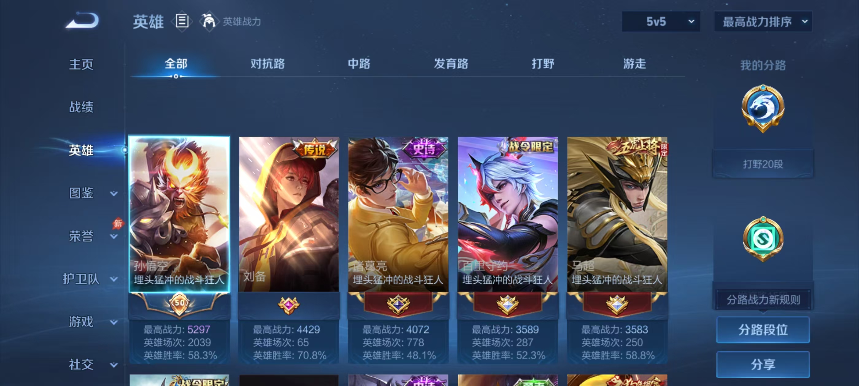 WZMMN4587469王者荣耀账号详情图2 WZMMN4587469王者荣耀账号详情图2