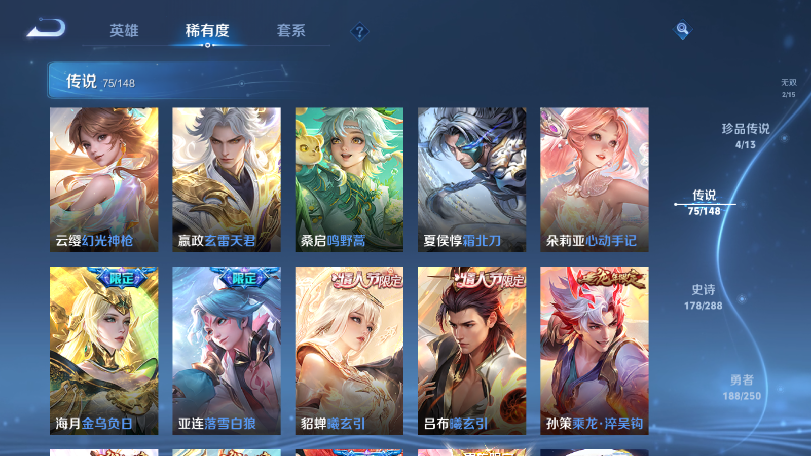WZMMN4578670王者荣耀账号详情图10