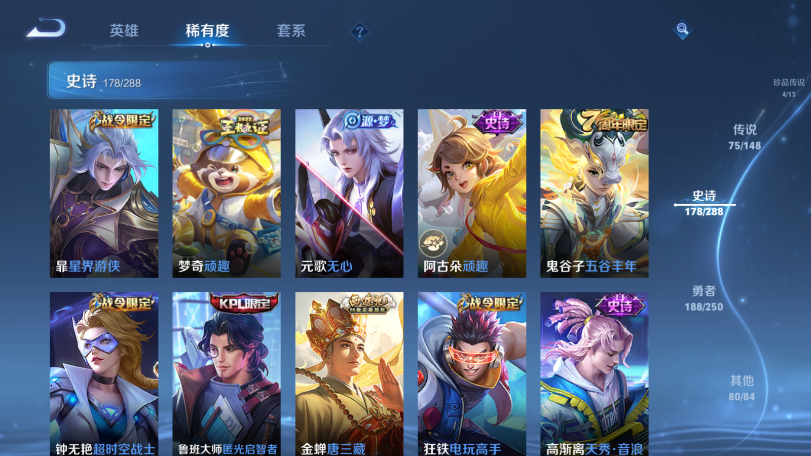 WZMMN4578670王者荣耀账号详情图22