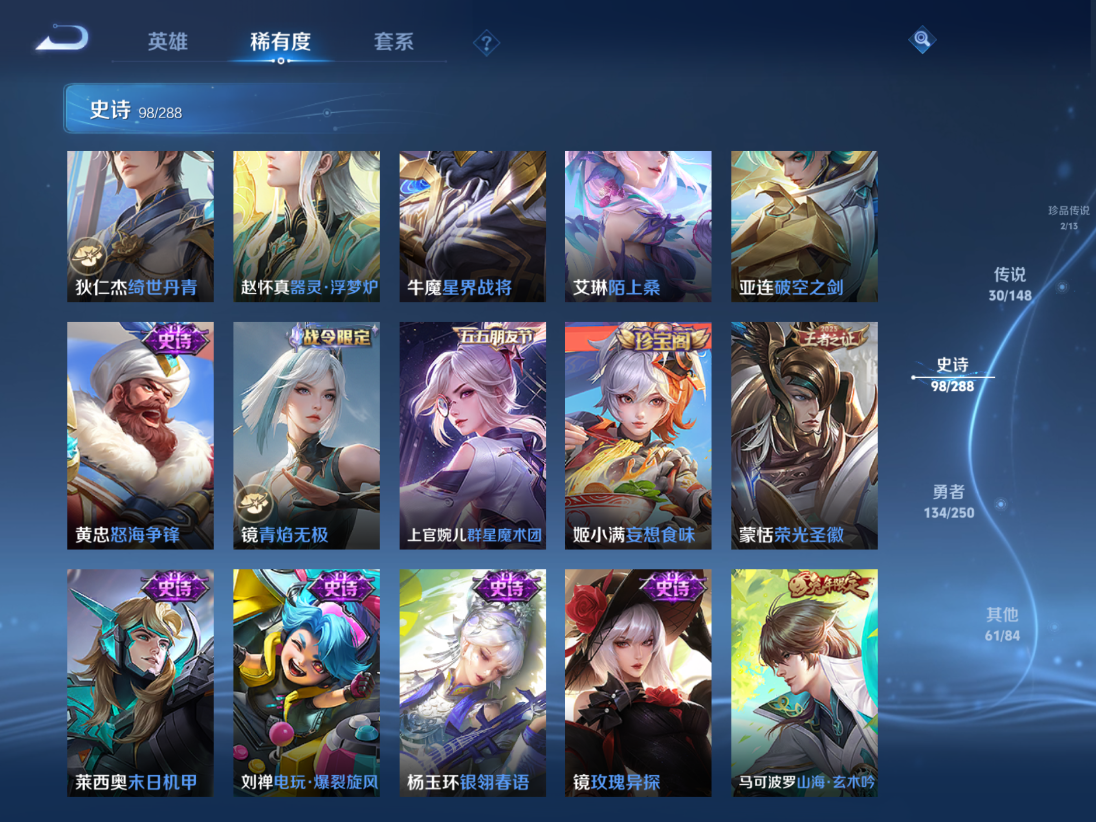 WZMMN4589206王者荣耀账号详情图12