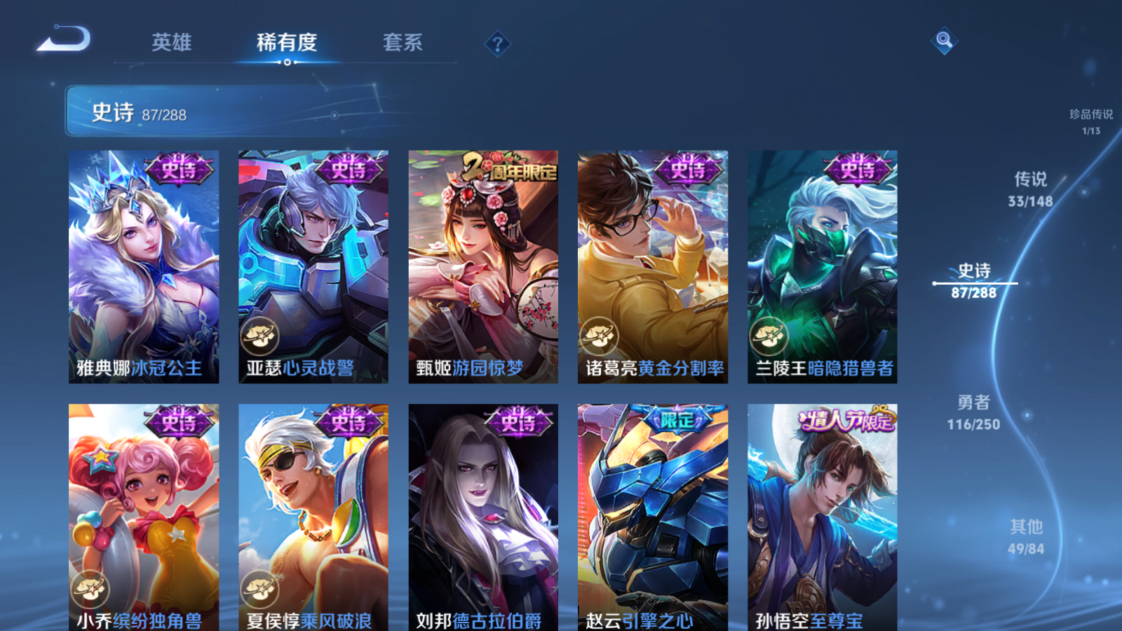 WZMMN4578668王者荣耀账号详情图18