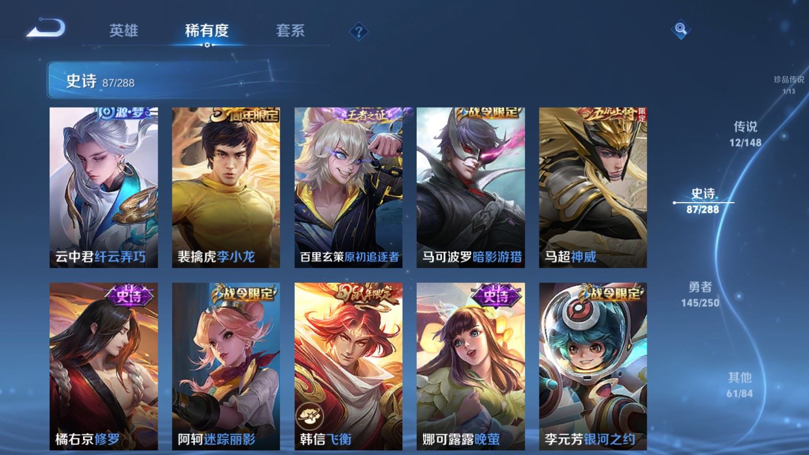 WZLX4655952王者荣耀账号详情图14 WZLX4655952王者荣耀账号详情图14