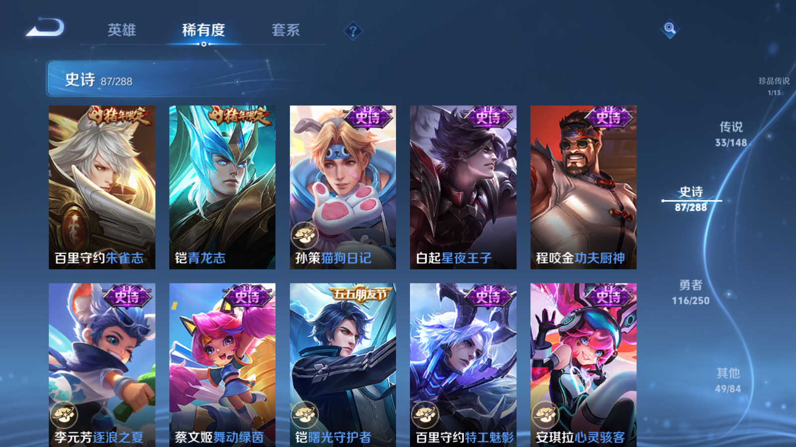 WZMMN4578668王者荣耀账号详情图17