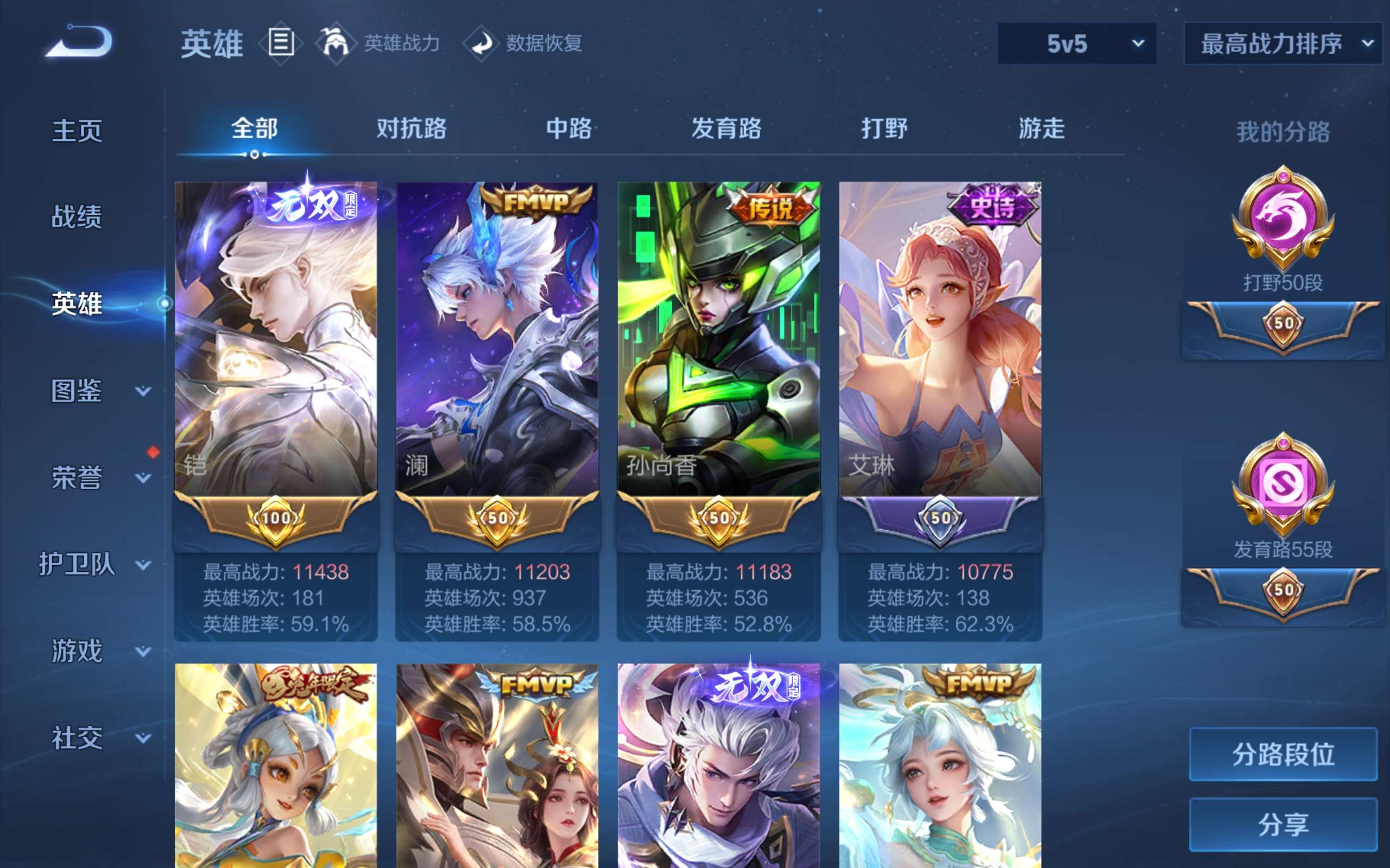 WZMMN4589393王者荣耀账号详情图4 WZMMN4589393王者荣耀账号详情图4