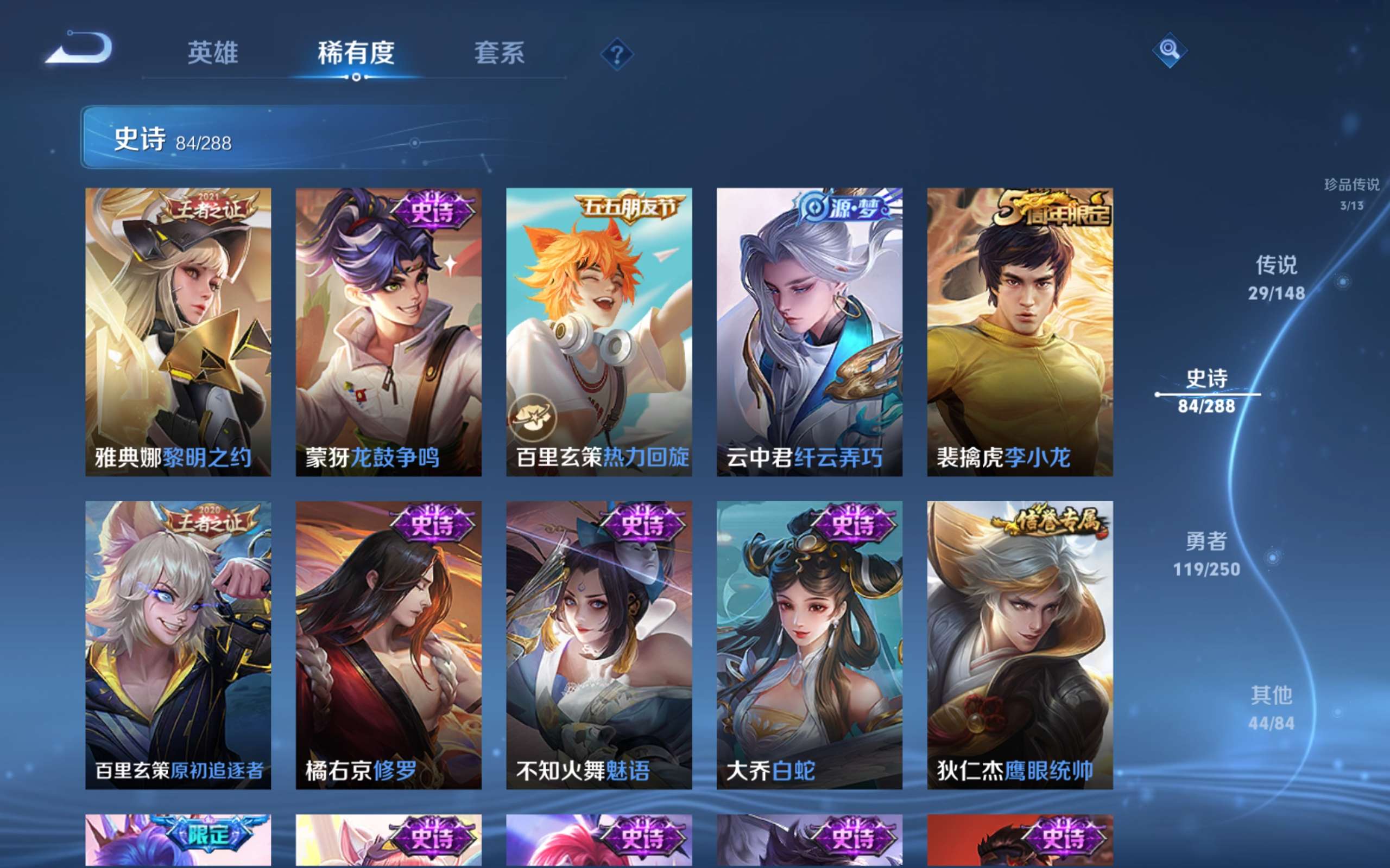 WZMMN4589393王者荣耀账号详情图18 WZMMN4589393王者荣耀账号详情图18