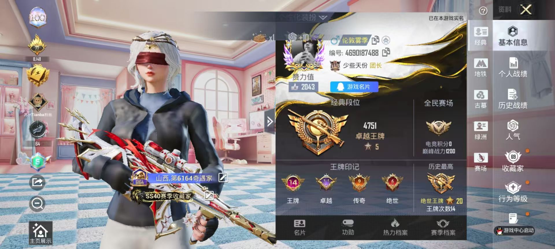 账号详情图片