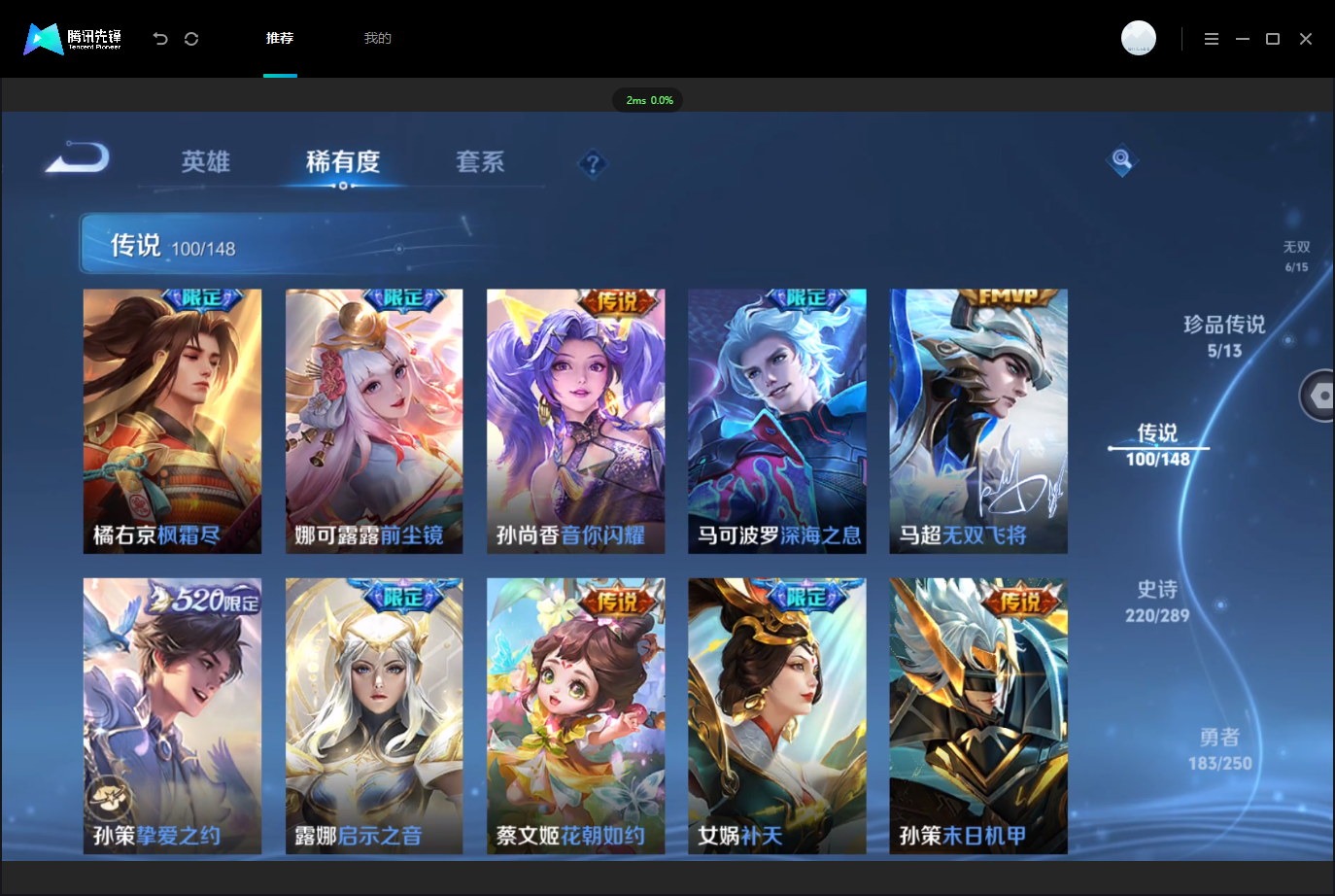 WZLX4658841王者荣耀账号详情图17 WZLX4658841王者荣耀账号详情图17