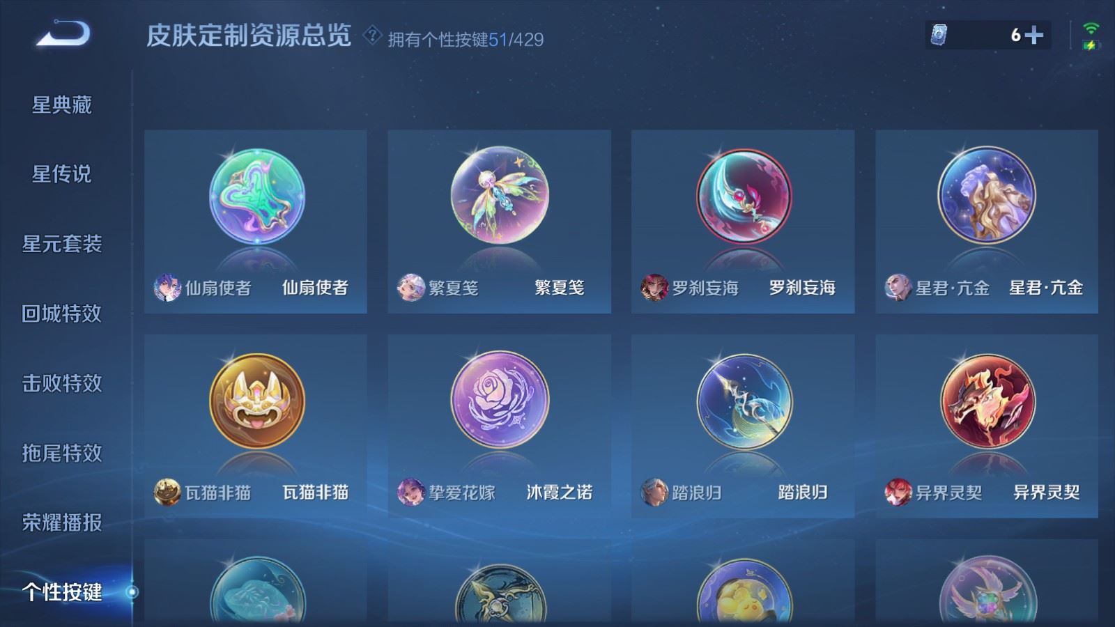 WZMMN4590458王者荣耀账号详情图16 WZMMN4590458王者荣耀账号详情图16