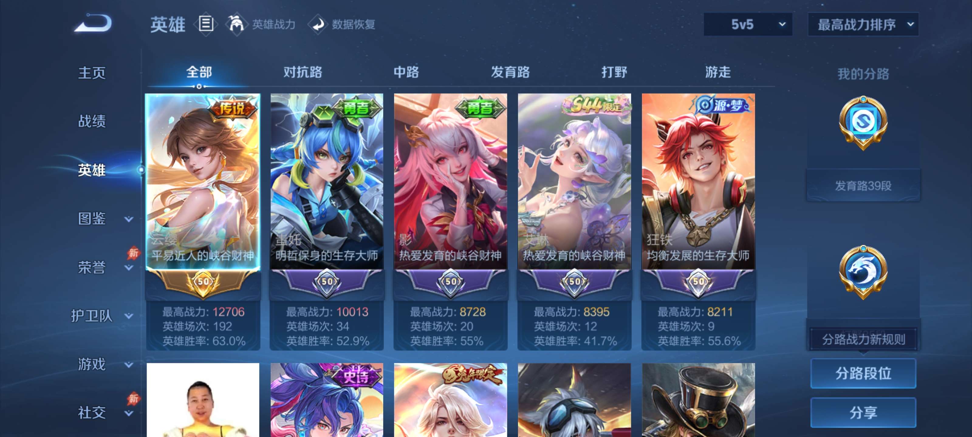 WZMMN4596259王者荣耀账号详情图5 WZMMN4596259王者荣耀账号详情图5