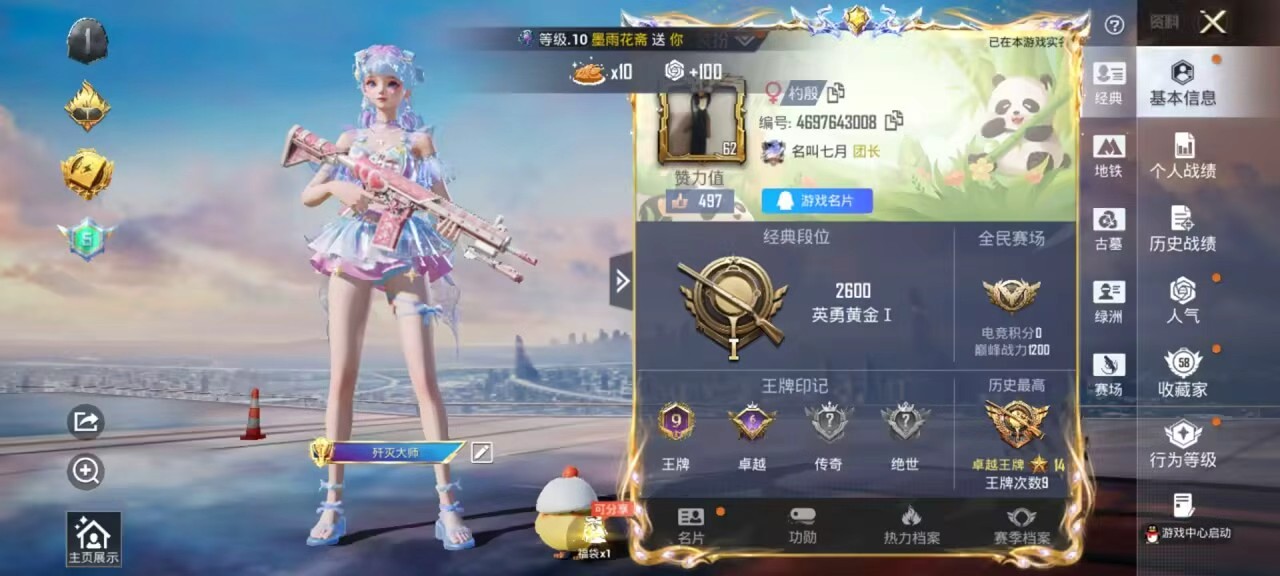 账号详情图片