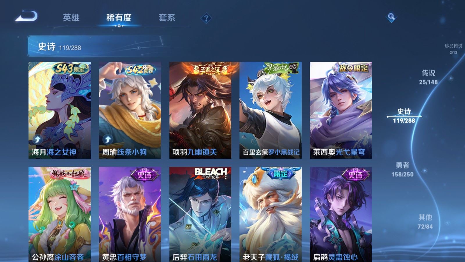 WZLX4659472王者荣耀账号详情图11 WZLX4659472王者荣耀账号详情图11