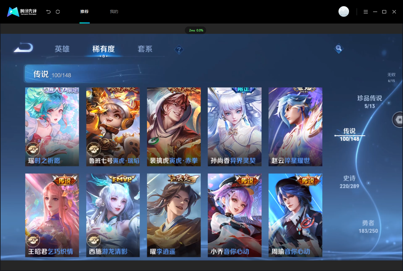 WZLX4658841王者荣耀账号详情图18 WZLX4658841王者荣耀账号详情图18
