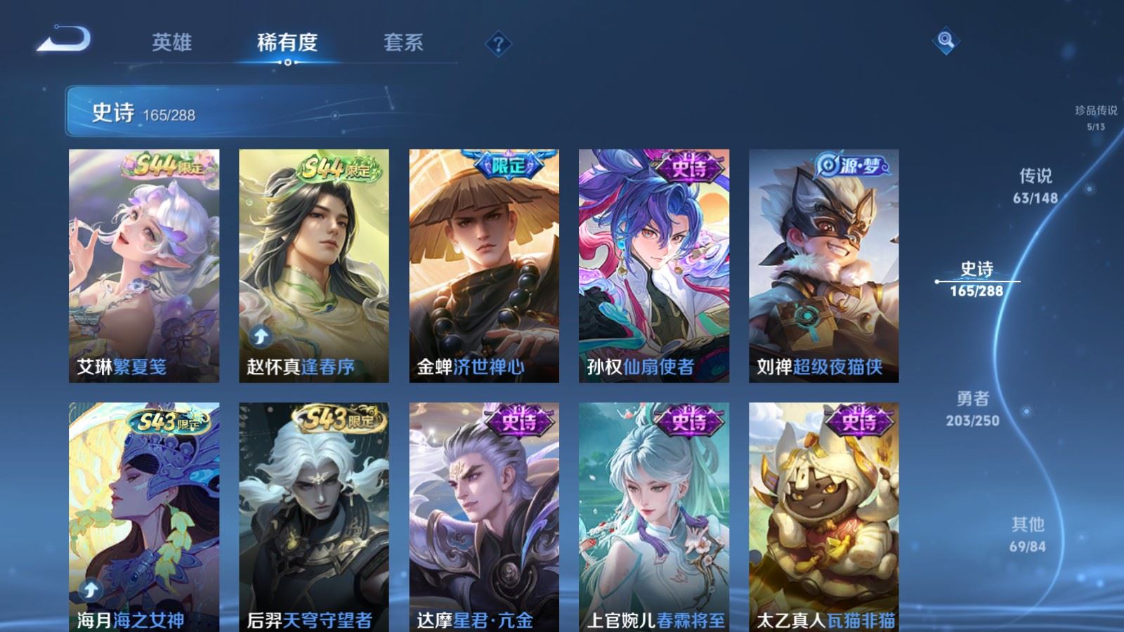 WZMMN4590458王者荣耀账号详情图12 WZMMN4590458王者荣耀账号详情图12