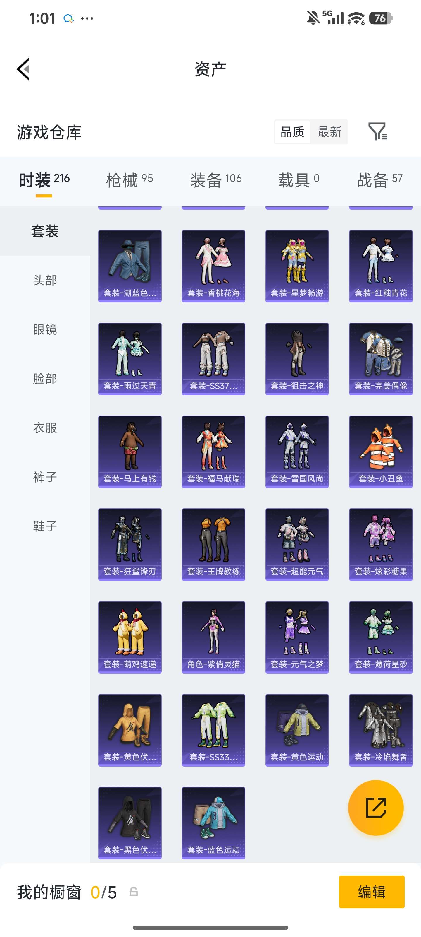 WZMMN4596259王者荣耀账号详情图3 WZMMN4596259王者荣耀账号详情图3