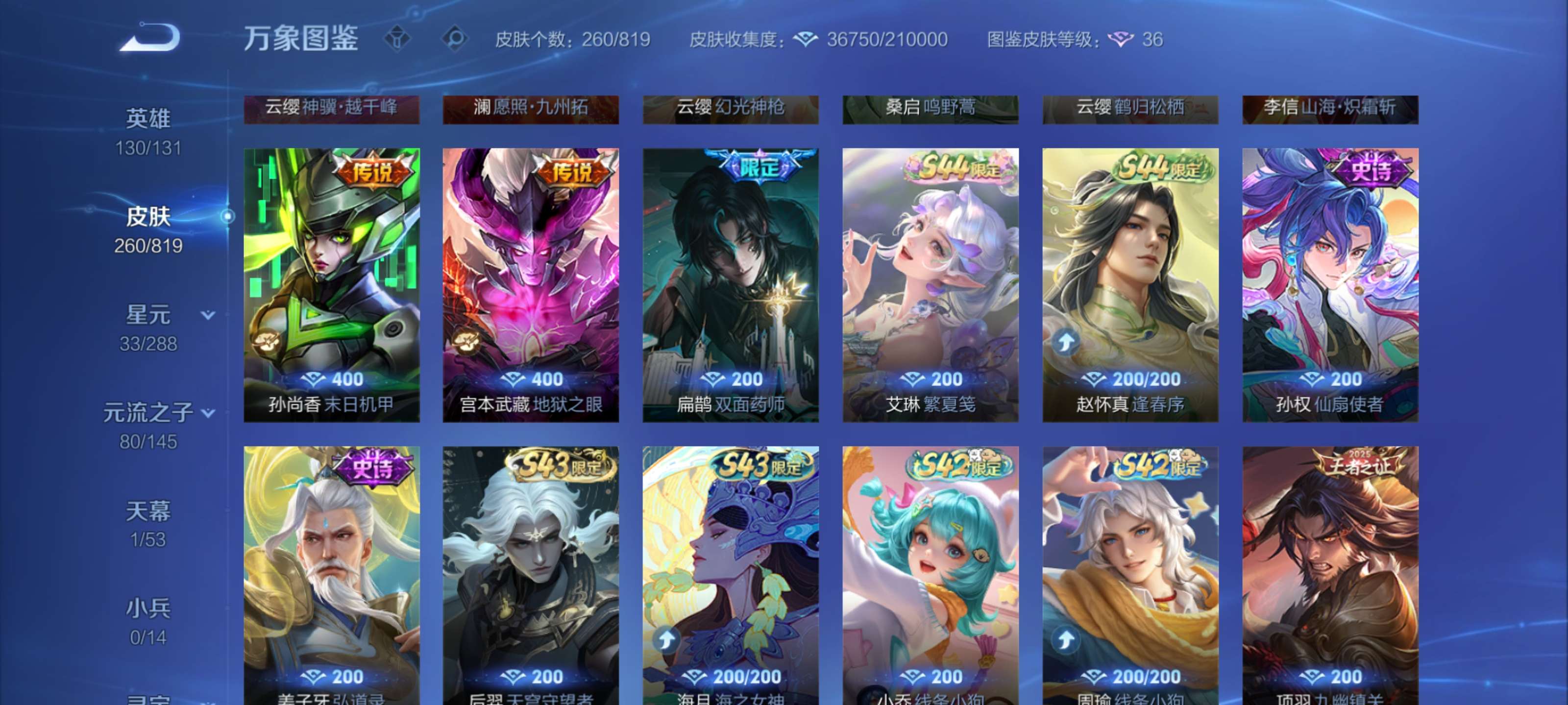 WZMMN4596259王者荣耀账号详情图8 WZMMN4596259王者荣耀账号详情图8