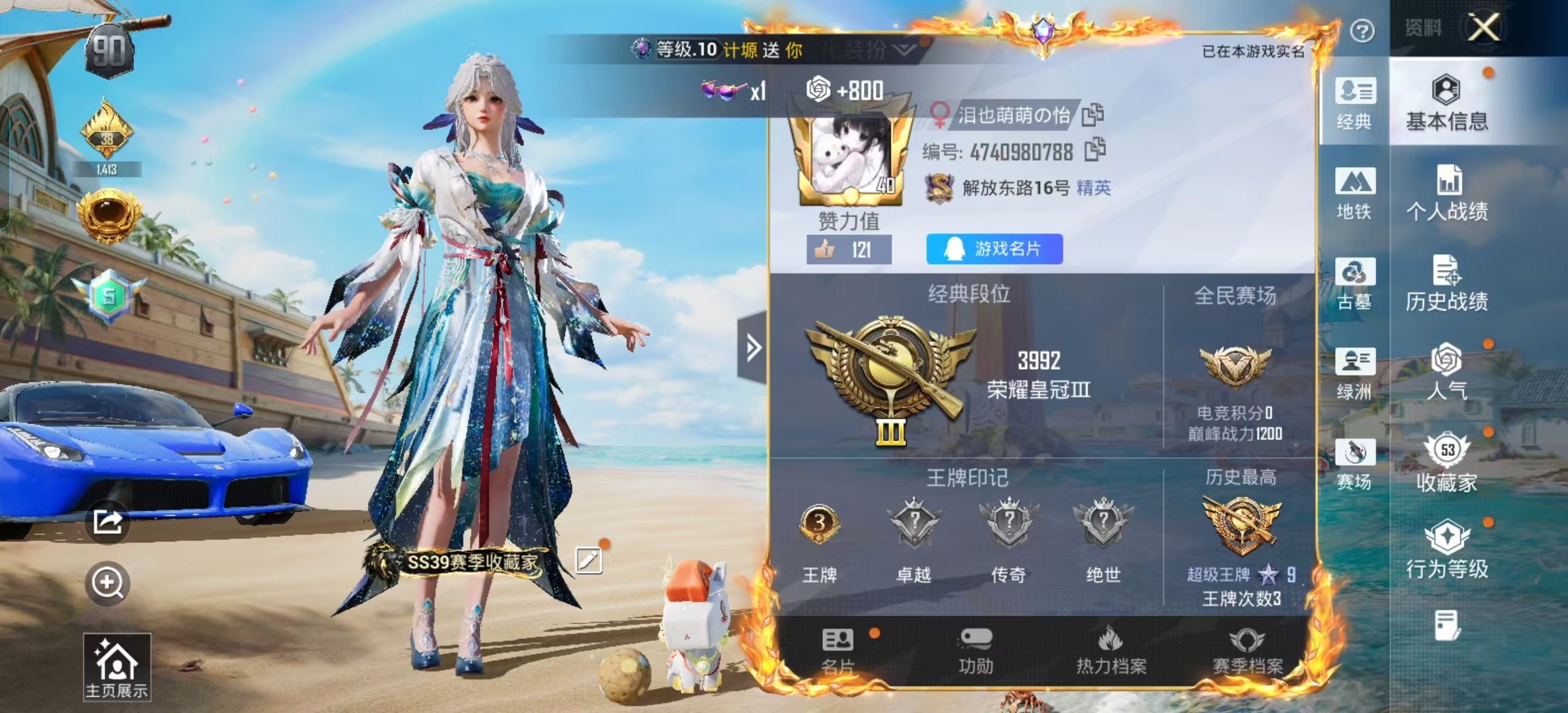 账号详情图片