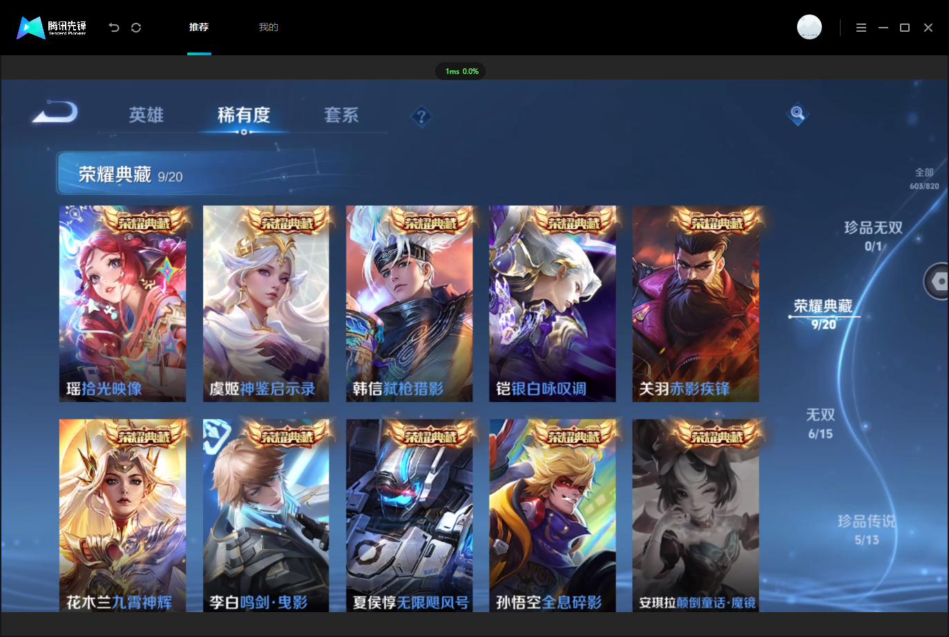 WZLX4658841王者荣耀账号详情图8 WZLX4658841王者荣耀账号详情图8