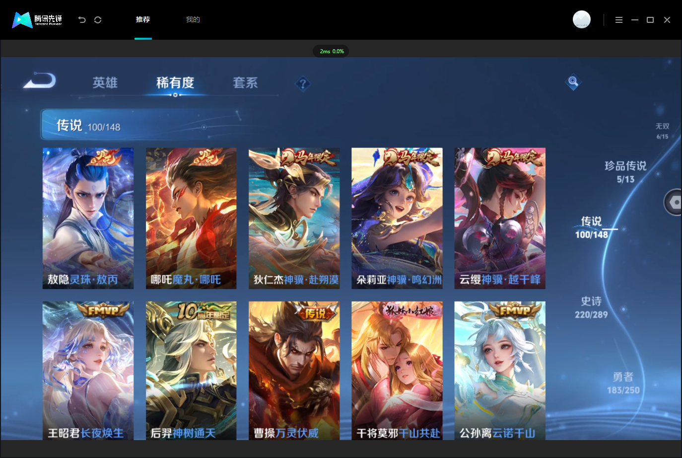 WZLX4658841王者荣耀账号详情图12 WZLX4658841王者荣耀账号详情图12