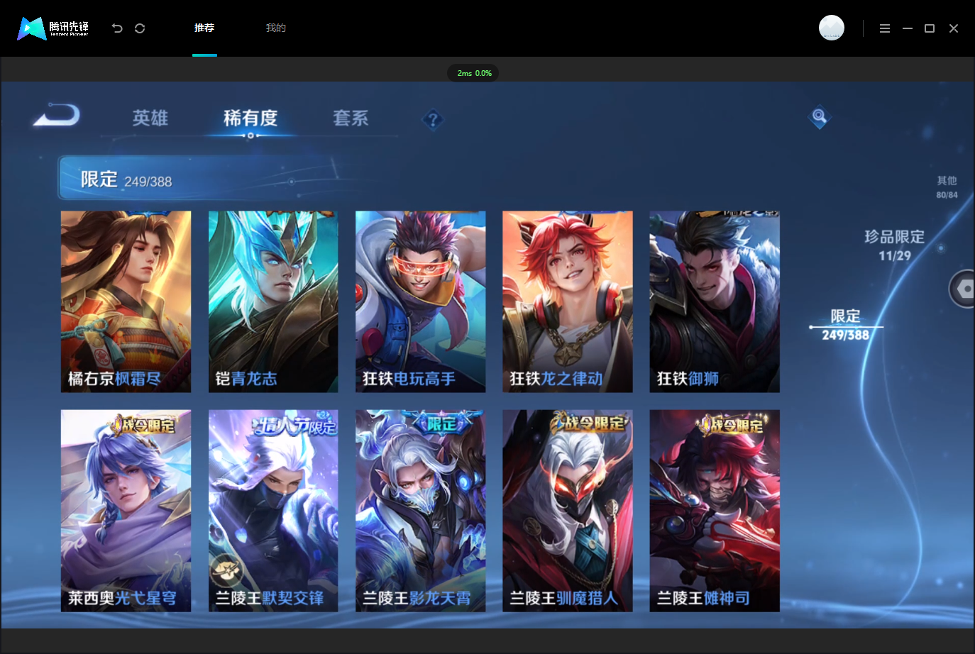 WZLX4658841王者荣耀账号详情图31 WZLX4658841王者荣耀账号详情图31