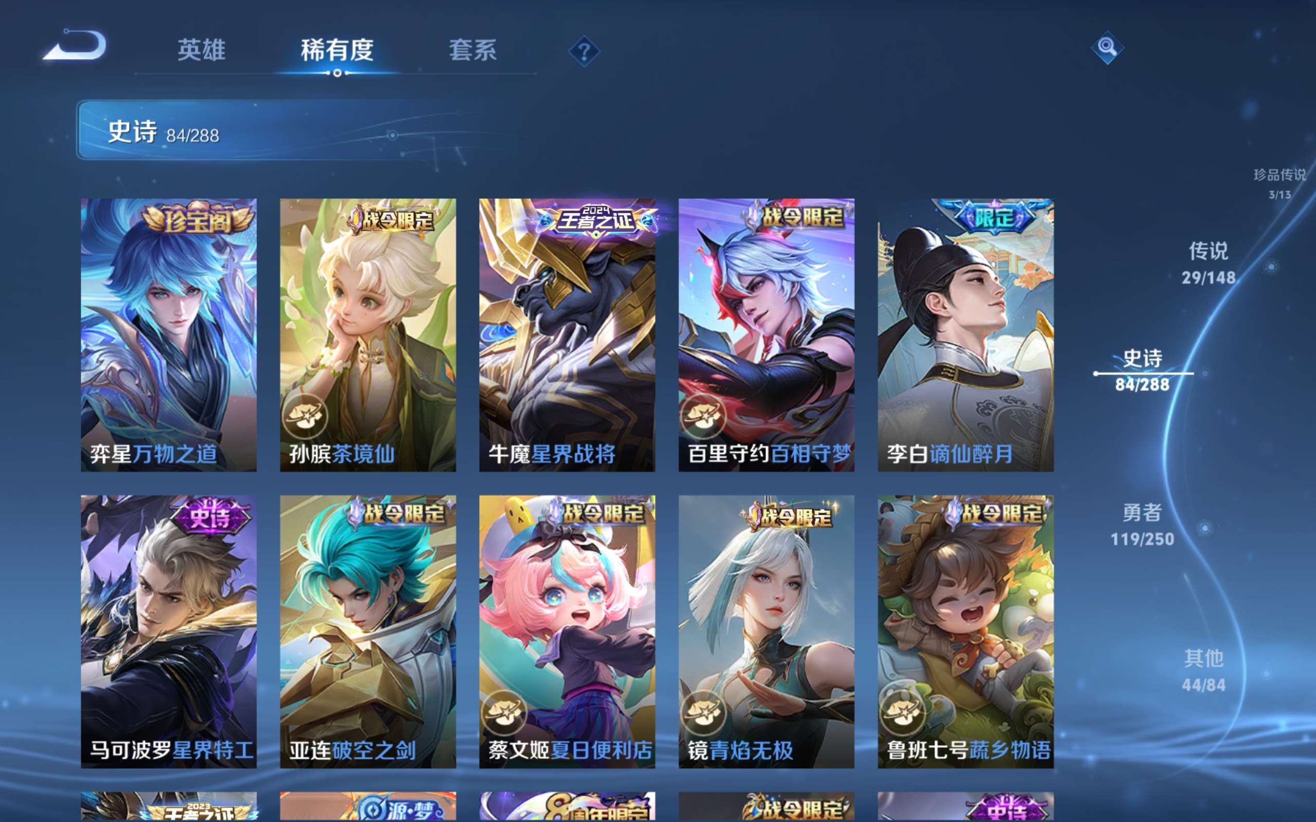 WZMMN4589393王者荣耀账号详情图16 WZMMN4589393王者荣耀账号详情图16