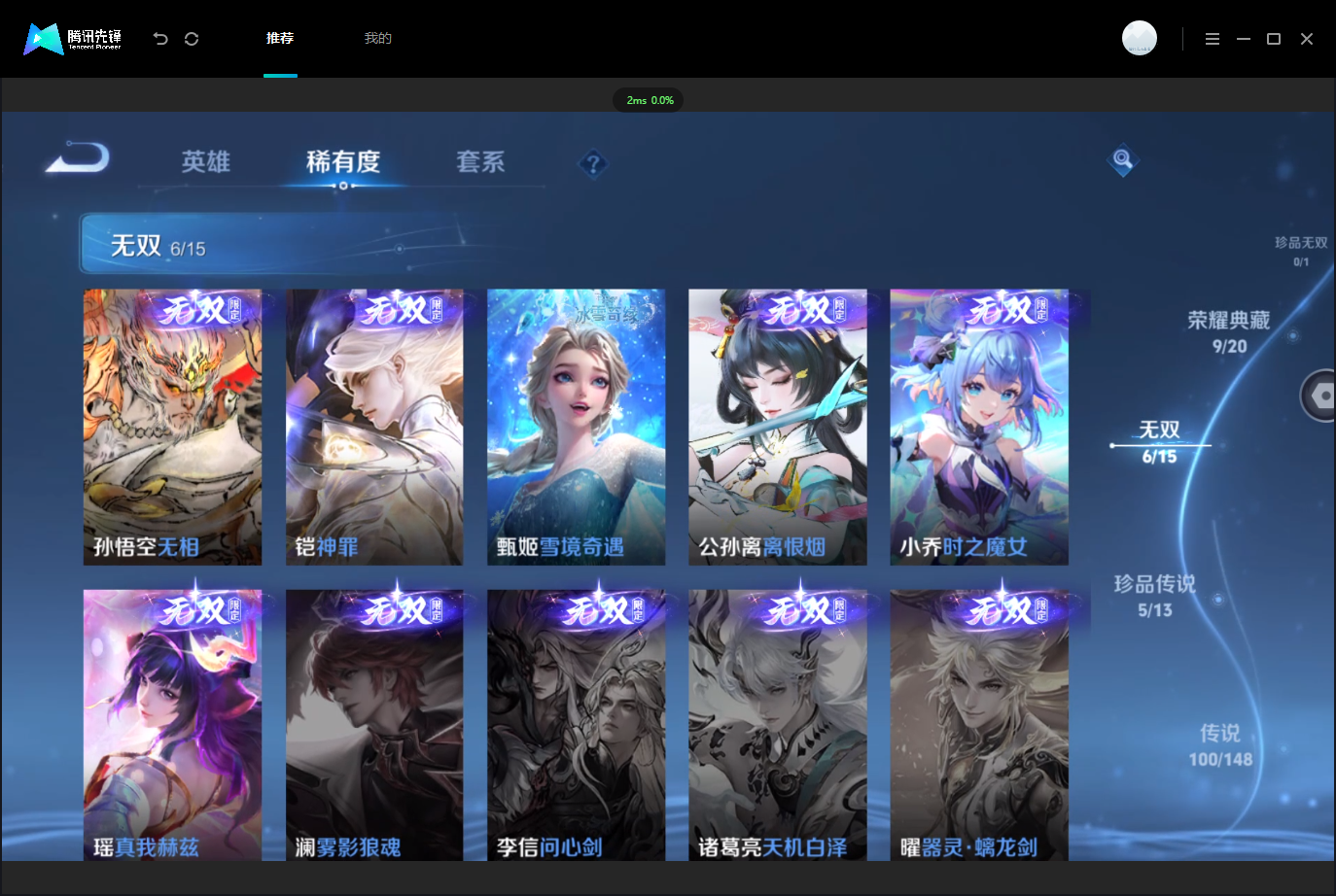 WZLX4658841王者荣耀账号详情图10 WZLX4658841王者荣耀账号详情图10