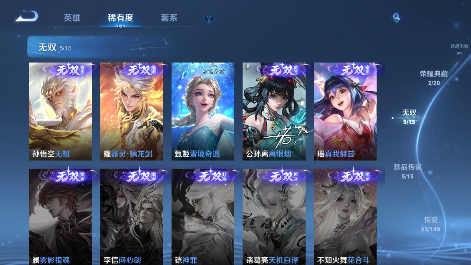 WZMMN4590458王者荣耀账号详情图9 WZMMN4590458王者荣耀账号详情图9