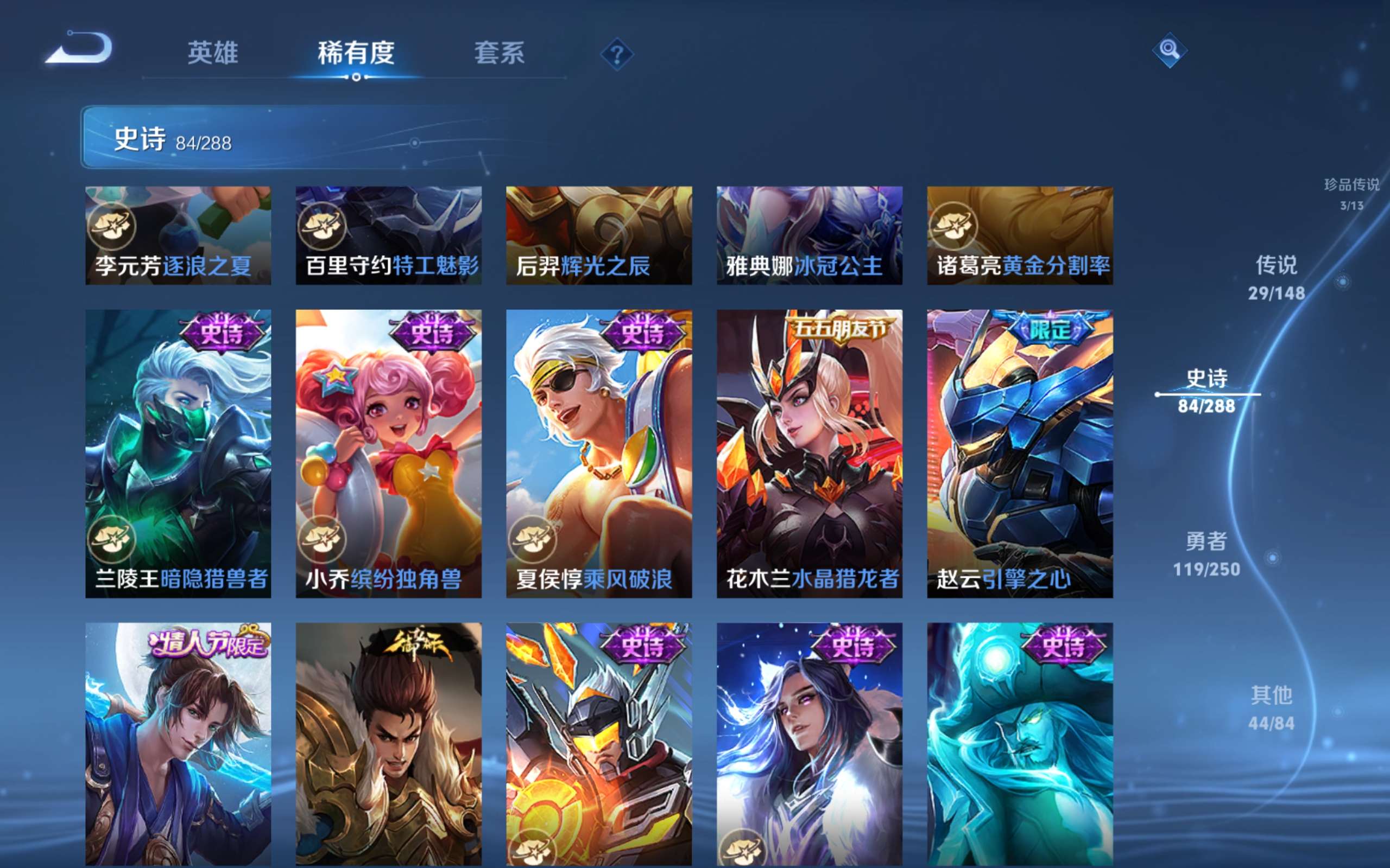 WZMMN4589393王者荣耀账号详情图20 WZMMN4589393王者荣耀账号详情图20