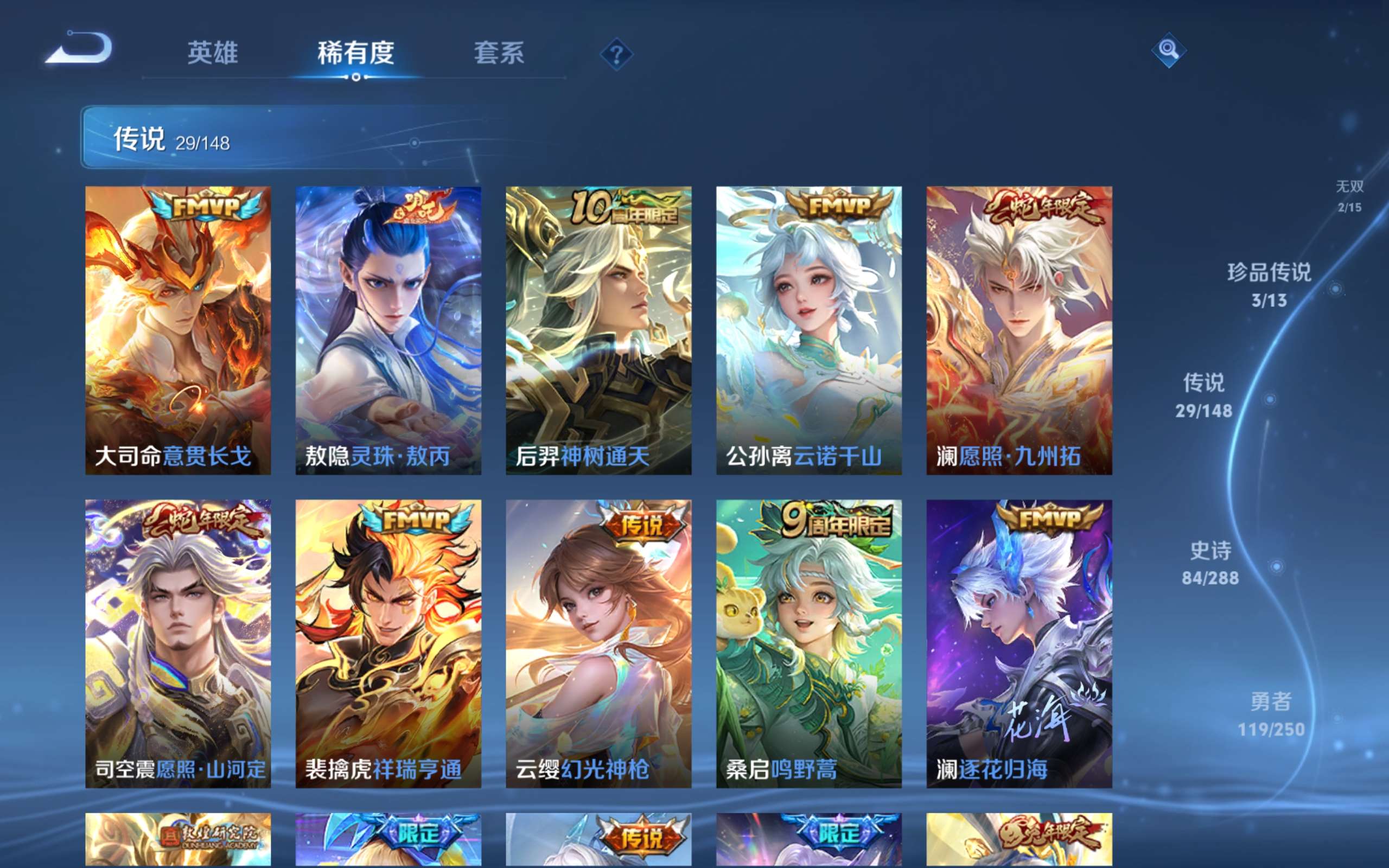 WZMMN4589393王者荣耀账号详情图11 WZMMN4589393王者荣耀账号详情图11