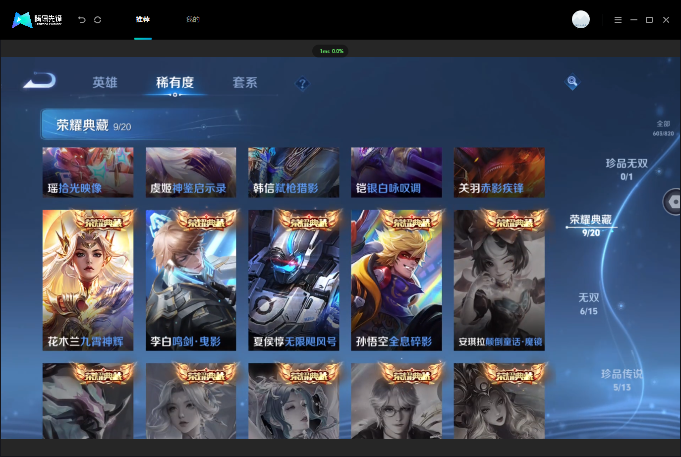 WZLX4658841王者荣耀账号详情图9 WZLX4658841王者荣耀账号详情图9