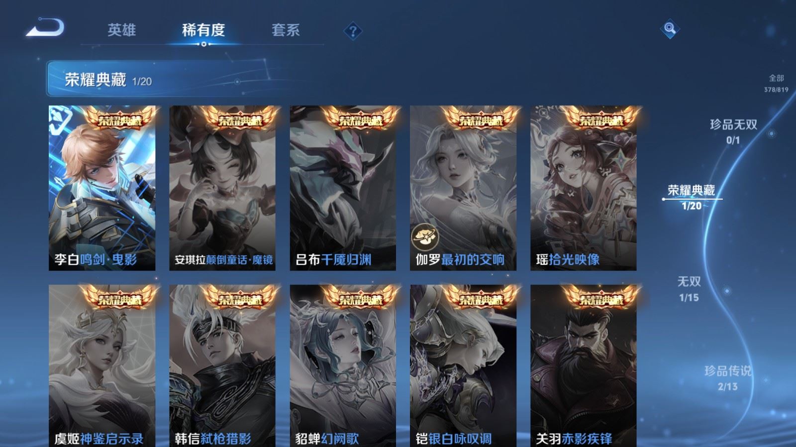 WZLX4659472王者荣耀账号详情图7 WZLX4659472王者荣耀账号详情图7