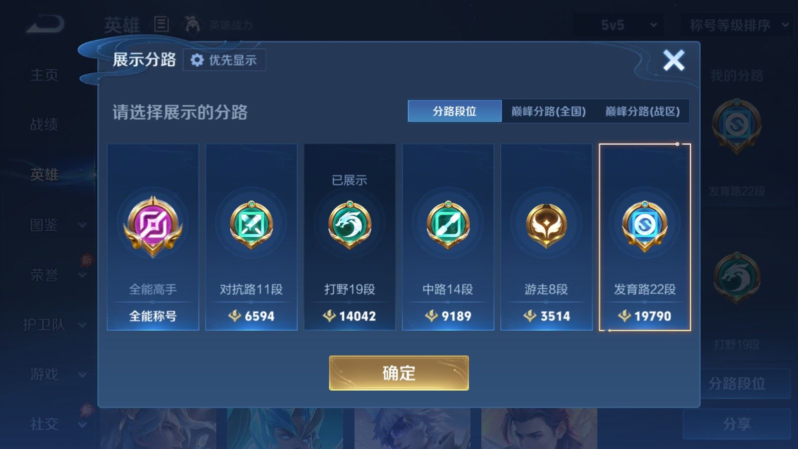 WZMMN4590458王者荣耀账号详情图5 WZMMN4590458王者荣耀账号详情图5