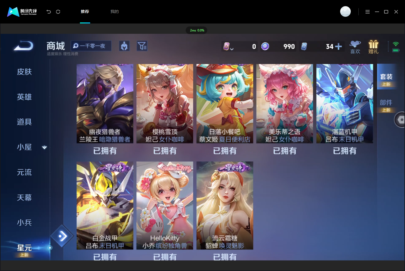 WZLX4658841王者荣耀账号详情图49 WZLX4658841王者荣耀账号详情图49