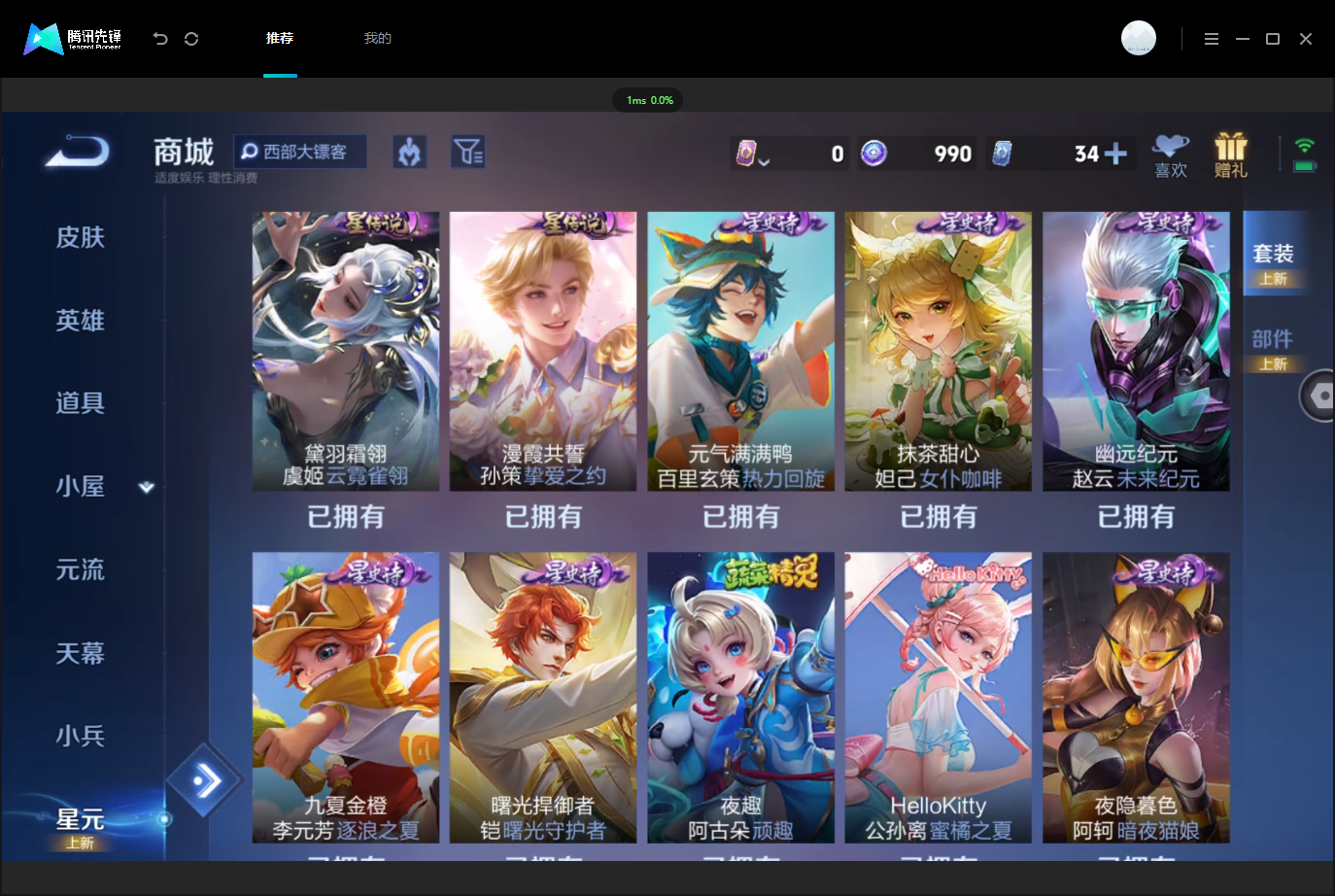 WZLX4658841王者荣耀账号详情图48 WZLX4658841王者荣耀账号详情图48