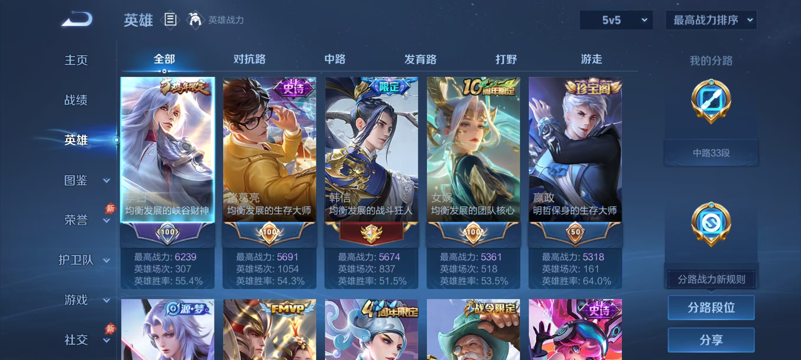 WZMMN4572911王者荣耀账号详情图4 WZMMN4572911王者荣耀账号详情图4