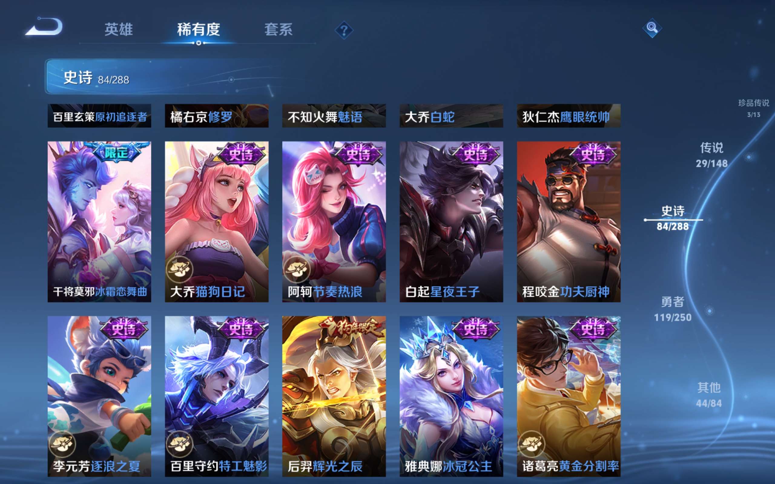 WZMMN4589393王者荣耀账号详情图19 WZMMN4589393王者荣耀账号详情图19