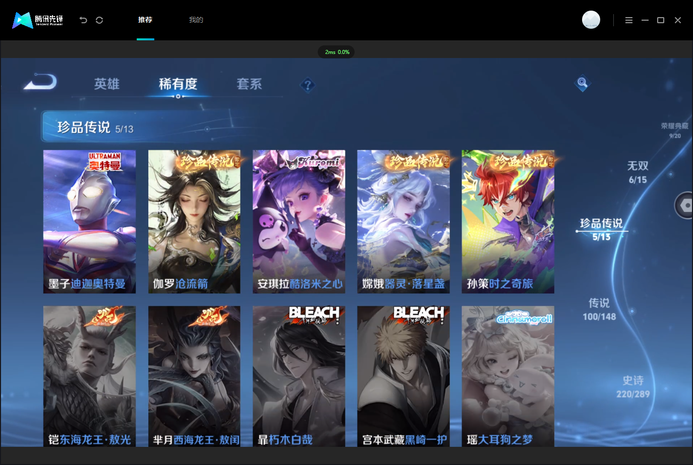 WZLX4658841王者荣耀账号详情图11 WZLX4658841王者荣耀账号详情图11
