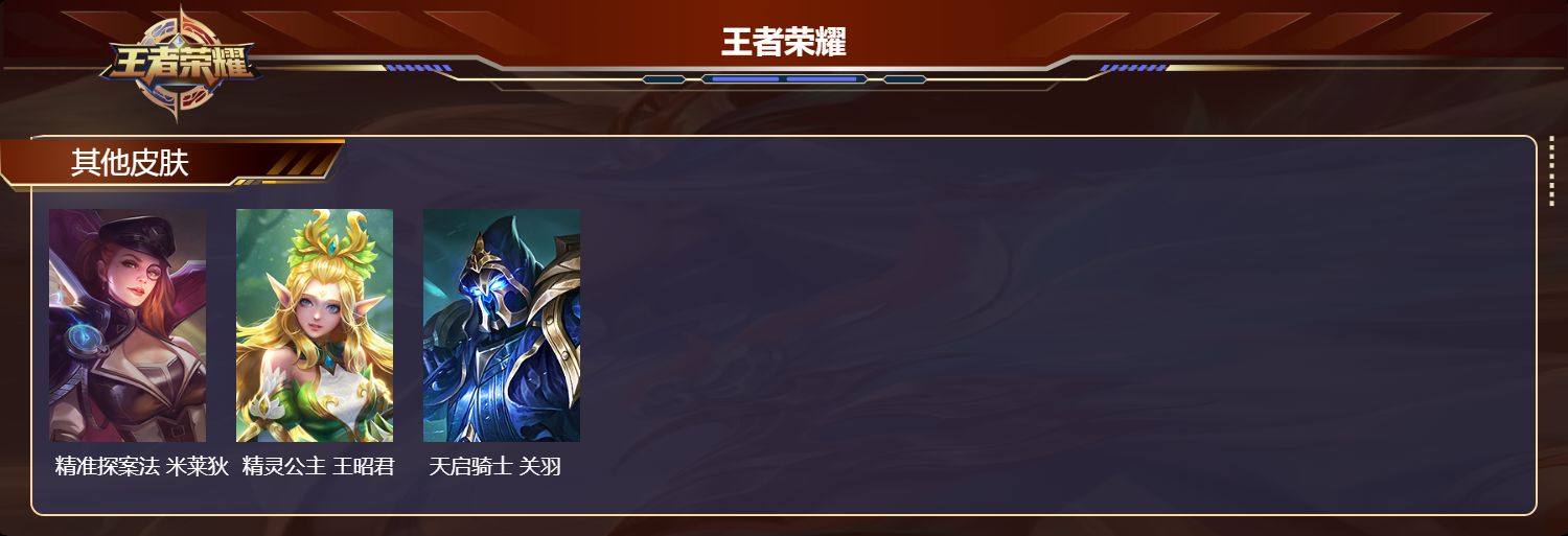 WZMK4574167王者荣耀账号详情图4