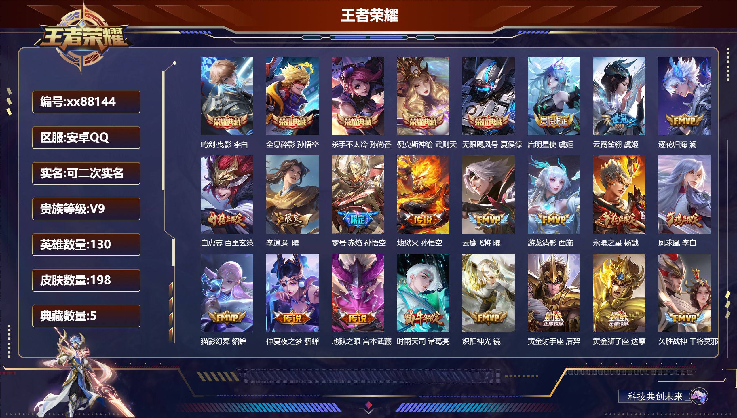 账号详情图片