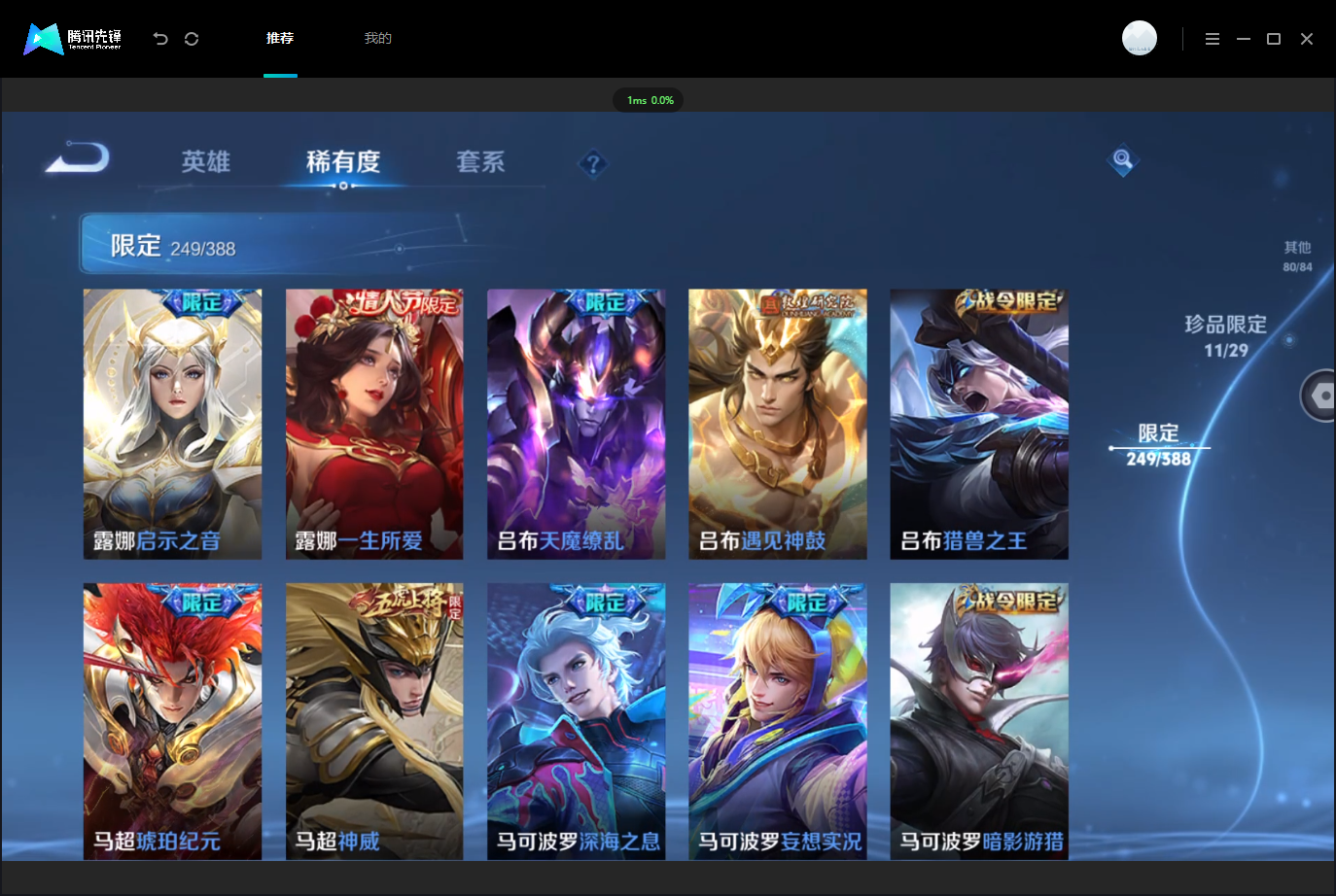 WZLX4658841王者荣耀账号详情图34 WZLX4658841王者荣耀账号详情图34