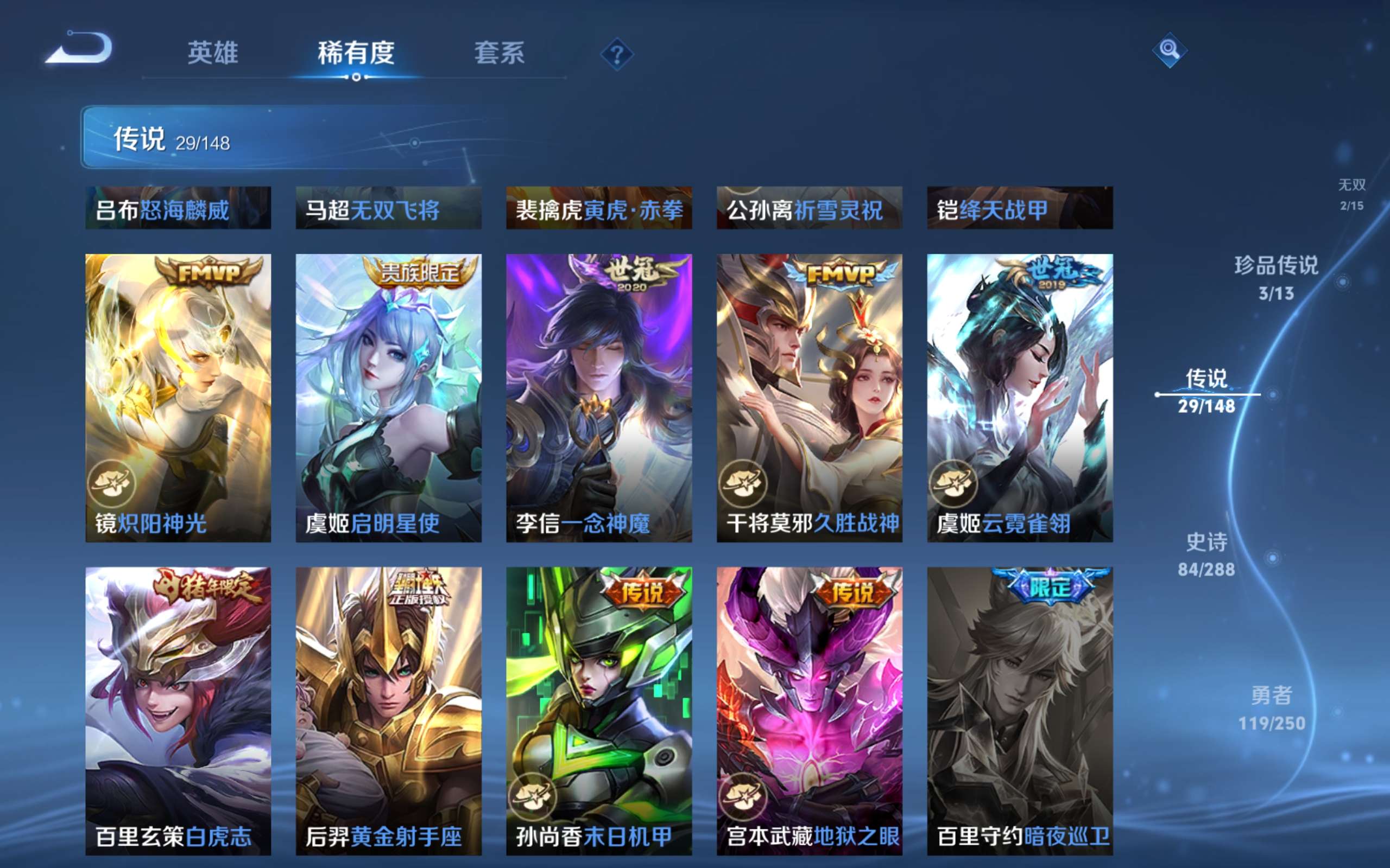 WZMMN4589393王者荣耀账号详情图13 WZMMN4589393王者荣耀账号详情图13