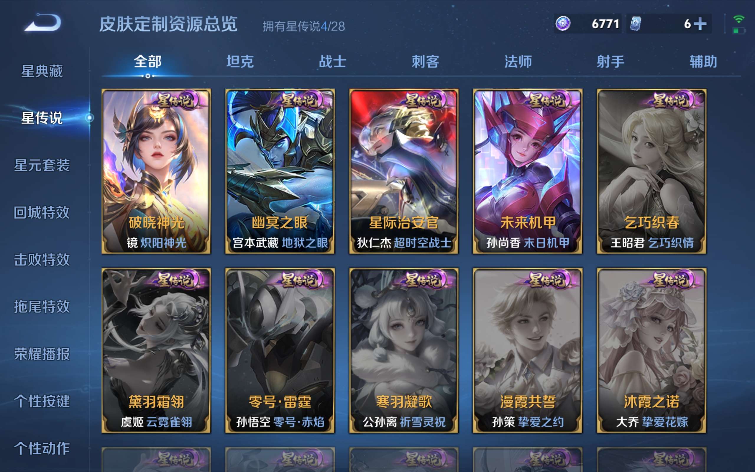 WZMMN4589393王者荣耀账号详情图24 WZMMN4589393王者荣耀账号详情图24
