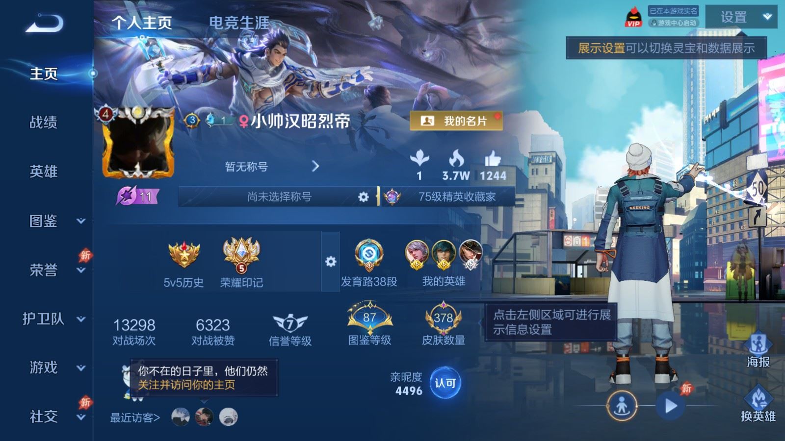 WZLX4659472王者荣耀账号详情图1 WZLX4659472王者荣耀账号详情图1