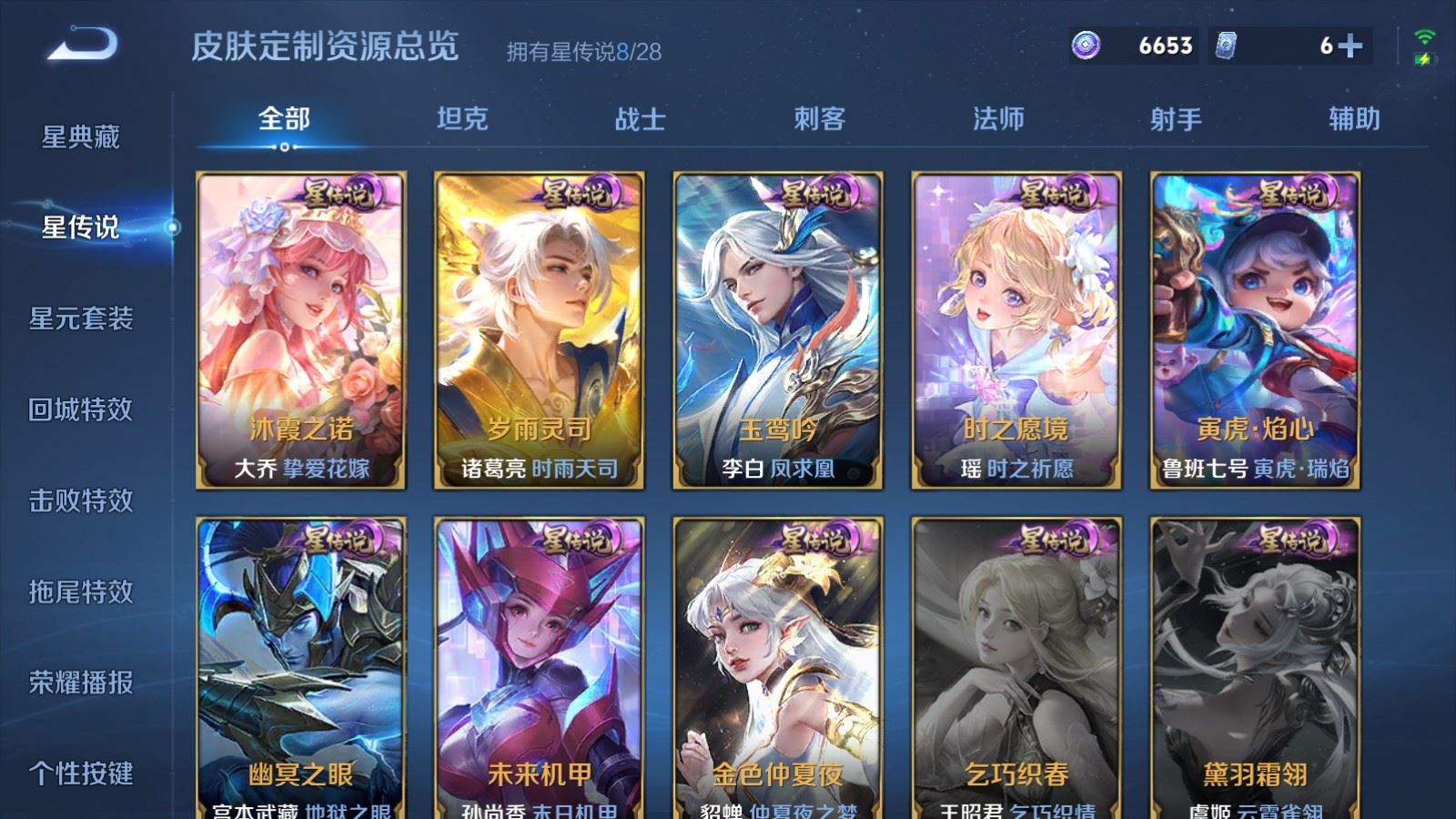 WZMMN4590458王者荣耀账号详情图15 WZMMN4590458王者荣耀账号详情图15