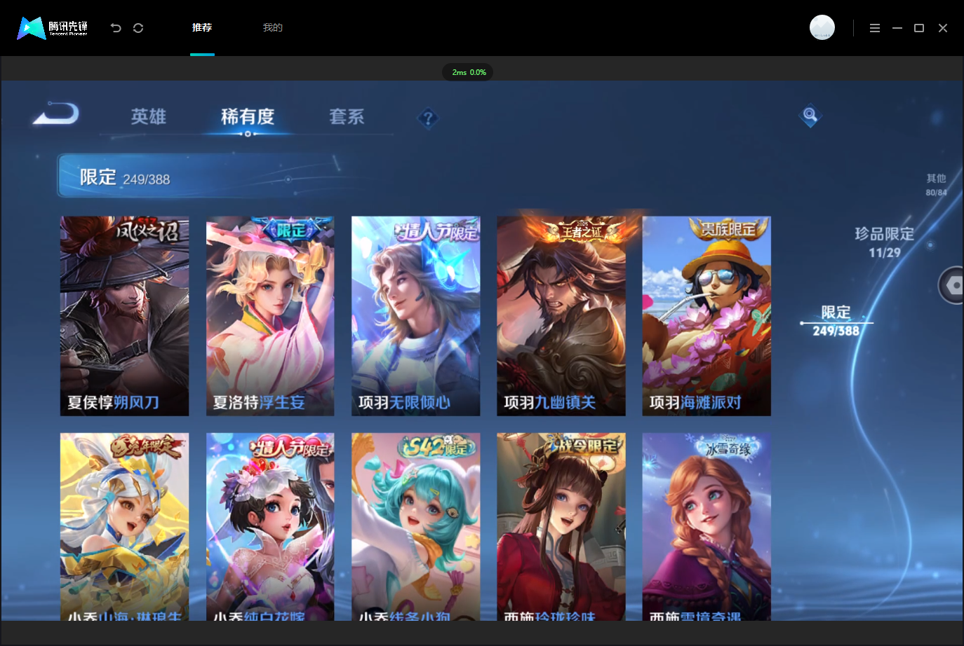 WZLX4658841王者荣耀账号详情图41 WZLX4658841王者荣耀账号详情图41